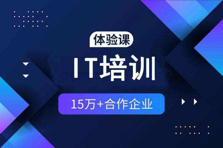 it可以学哪些课程